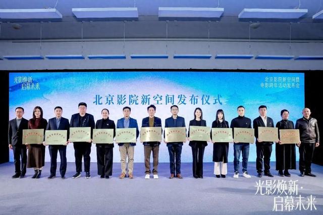 不止于电影！海淀新增两处“影院新空间”，就在