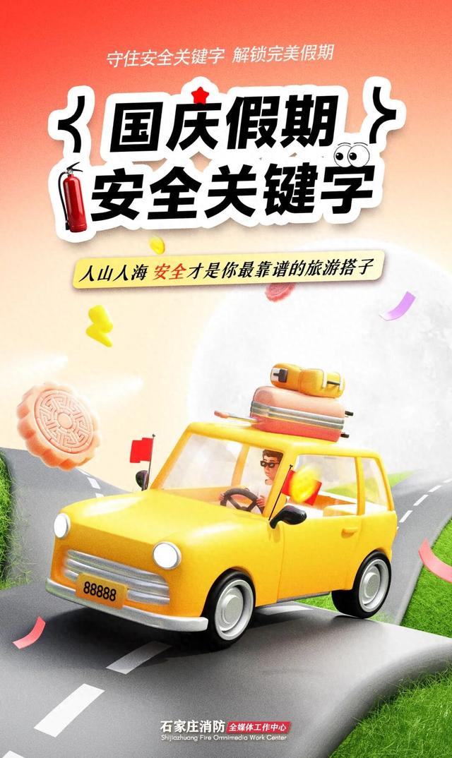 假期，别忘了你最靠谱的旅游搭子→