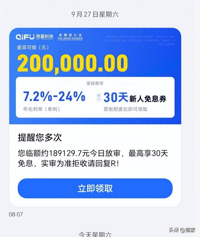 360借条人工客服中心电话（360 借条发短信给徐先生189 万临额可申请）