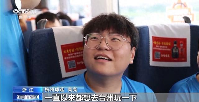 文旅大礼包已备好！坐高铁去看“浙BA”