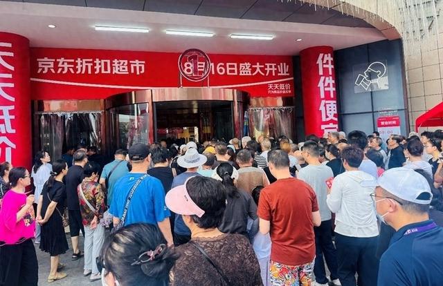 一天涌入近6万人，京东折扣超市首店开业限流12小时