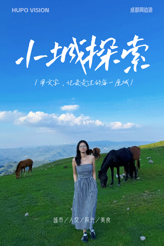 比六盘水冷！比贵阳香！新挖18℃小县城，草海湖泊美若仙境！碳水王国20元吃火锅！