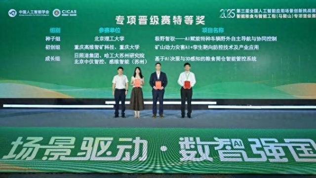获特等奖！山东港口人工智能项目为粮食筒仓装上“智慧大脑”