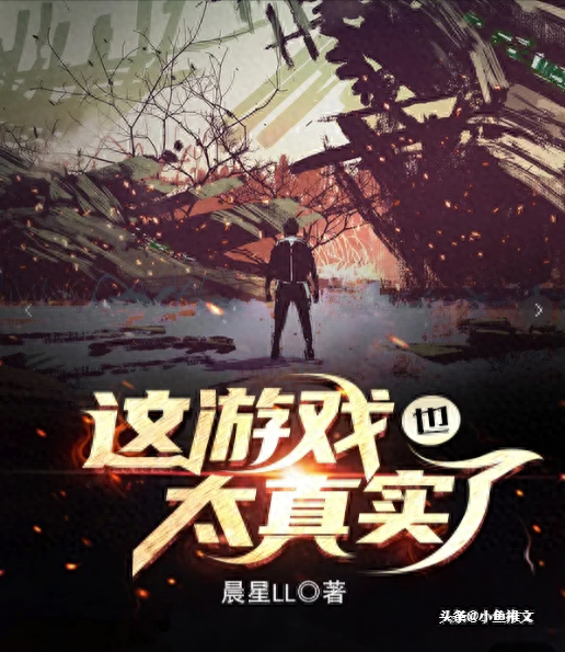 有什么比较好看的小说推荐（书荒终结者）