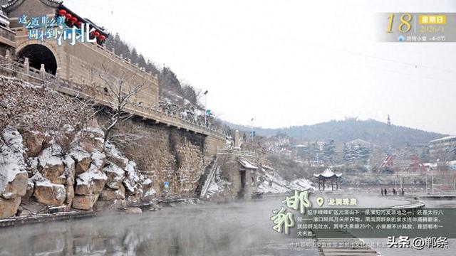 这么近 那么美 周末到河北——邯郸·龙洞珠泉