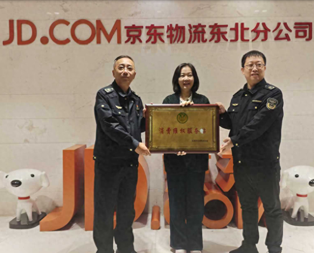 浑南首家“电商消费维权服务站”揭牌 消协维权触角延伸至电商领域