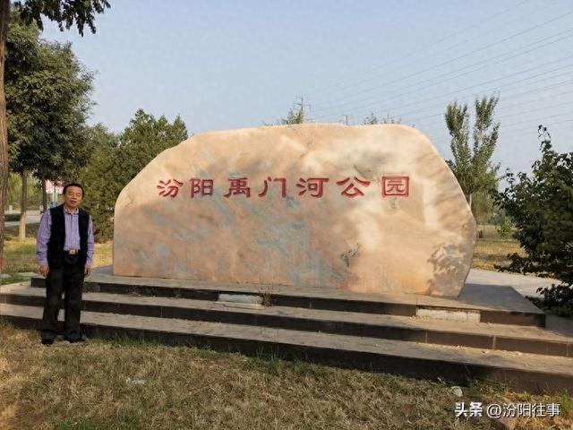 汾阳往事｜殷维明：美丽的禹门河