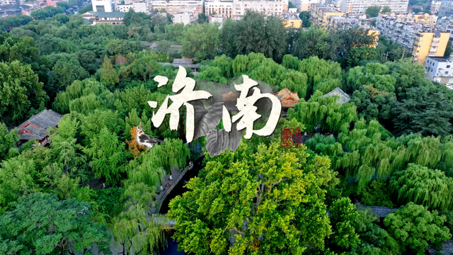 这场“大会”，济南凭什么“打头阵”