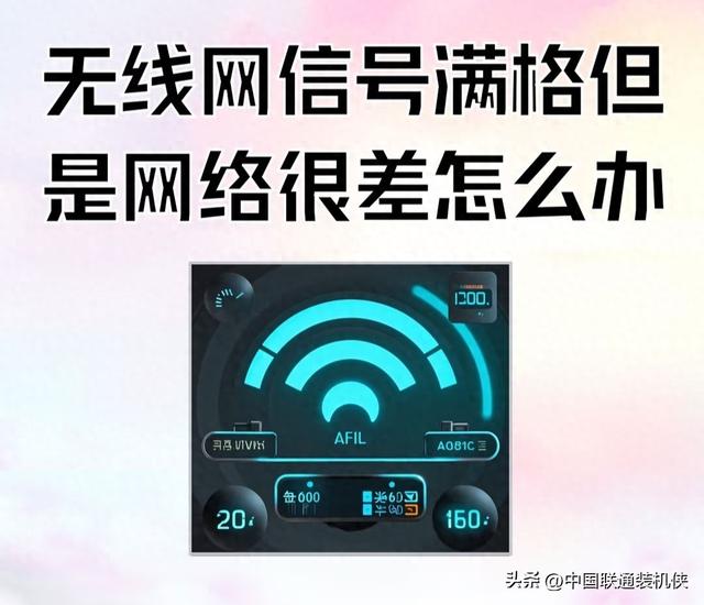 宽带网络优化（WiFi满格却卡顿5分钟调好信道）