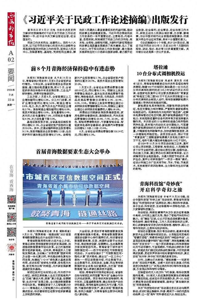 青海科技馆“奇妙夜” 开启科学奇幻之旅