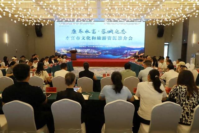 水富市举办文旅资源推介会 四大主题线路开启滇川融合新篇章