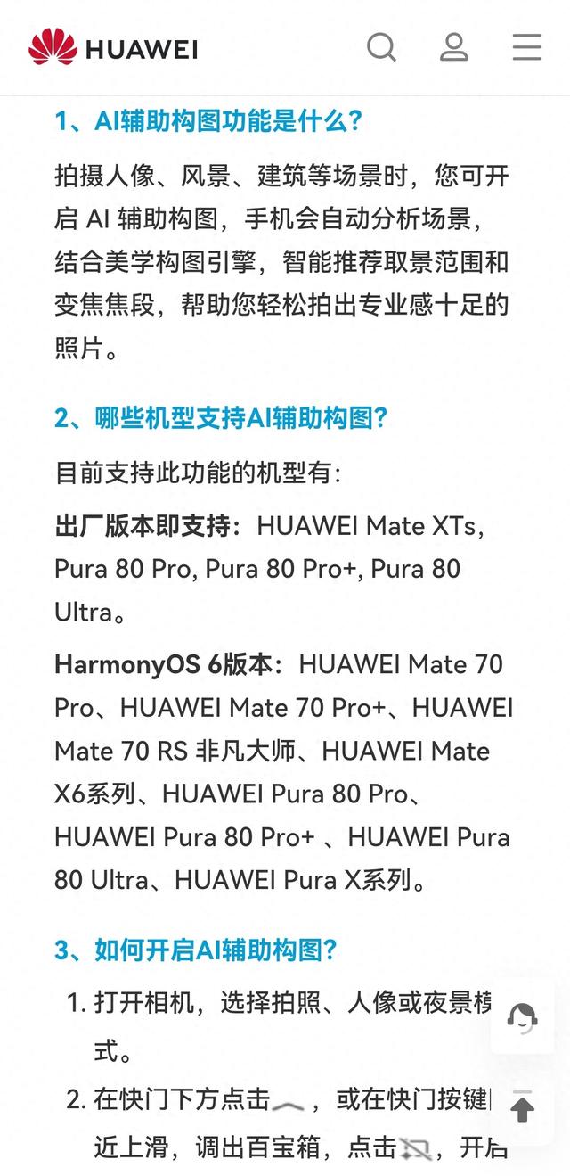 一款p图软件可以把人的脸用白色的圆圈遮住（拍照手残党的福音）