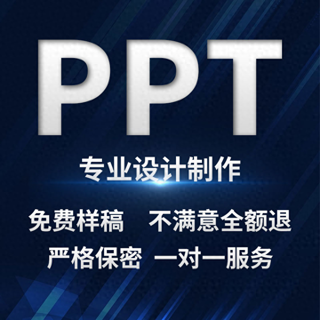 教学课件优化（专业PPT优化低成本提升质感）