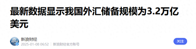 武统一旦启动，西方可冻结中国3.2万亿外汇，但中国手里还有王炸
