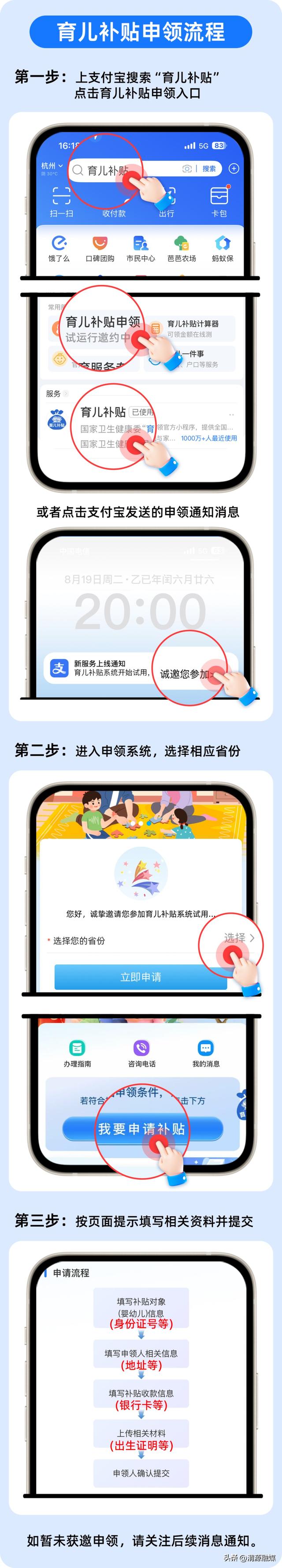 支付宝发布重要通知