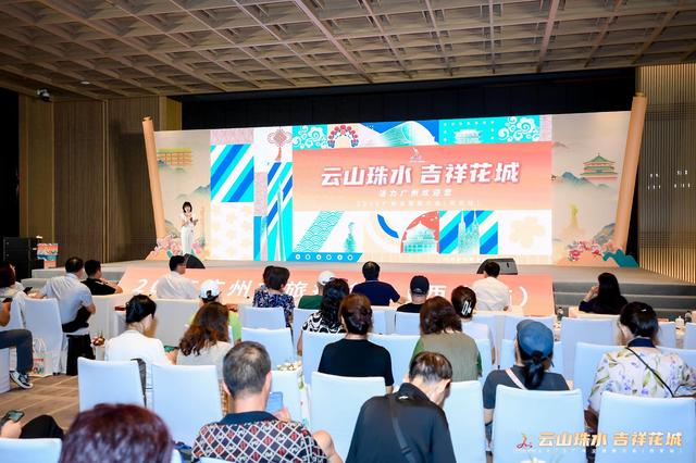 文旅双城记：“活力广州欢迎您”文旅推介会走进西安