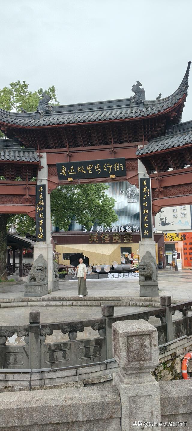 绍兴游记-02从百草园到三味书屋，从书本到实地，追寻先生的脚步