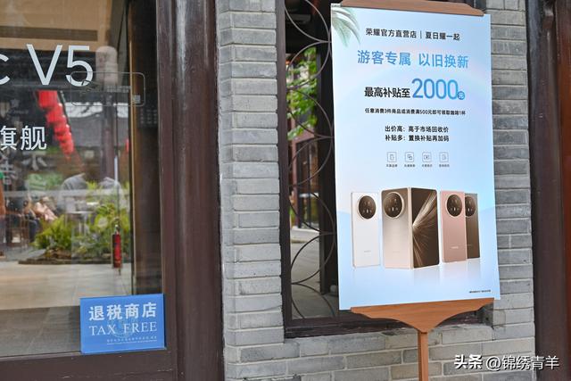 世运有礼·青羊等你 | 青羊退税商店超50家 入境游客“扫货”省一笔