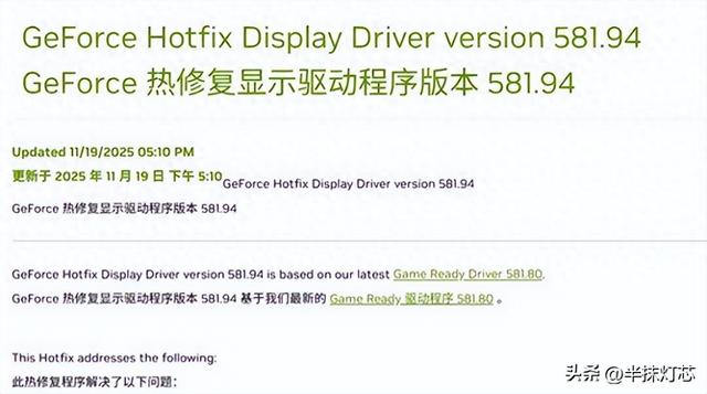 英伟达显卡优化（NVIDIA 发布 58194 显卡驱动解决 Win11 游戏性能下降问题）