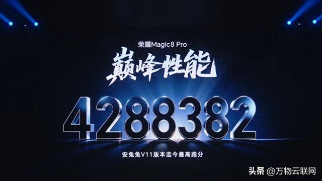 荣耀称：虽然芯片相同，但荣耀Magic8 Pro性能领先小米17 Pro Max