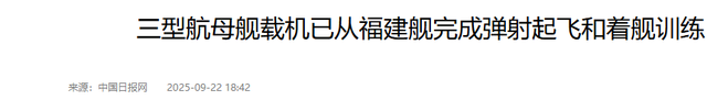 美代表团刚到北京，福建舰宣布喜讯，美高层：难以接受中国"反超"