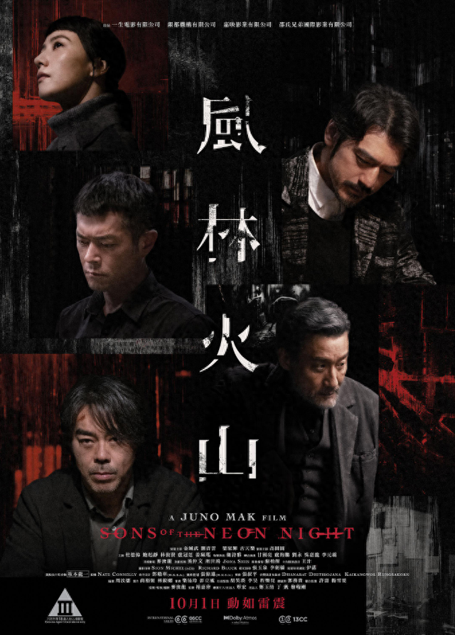 金城武熄影之作，可惜可惜
