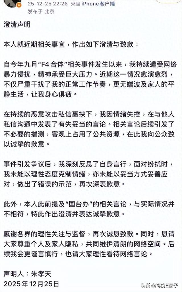 2025年最后一门学科上线：一边砸锅一边滑跪的“朱学”