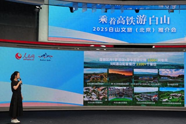 乘着高铁游白山 ｜ 这有25平方公里的全季欢乐王国