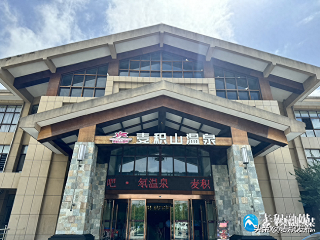 【多彩“双节” 畅游麦积】麦积山温泉：解锁你的秋日疗愈计划