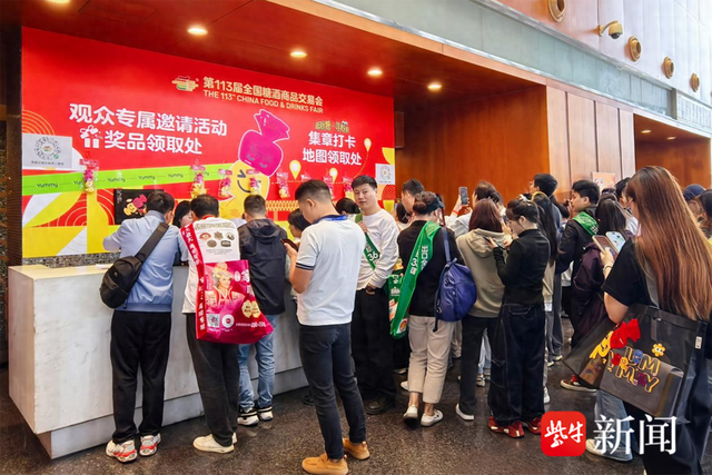 从展馆到全城！第 113 届南京糖酒会 “秋糖季” 解锁文旅融合新玩法