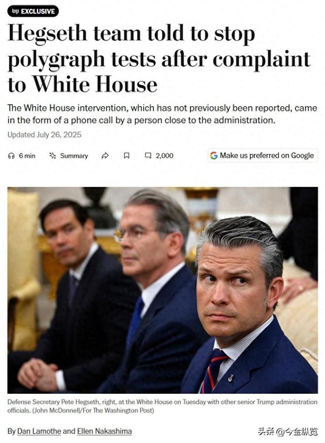 五角大楼惊变：特朗普借军改正式"宣战"，剑指军工复合体核心利益