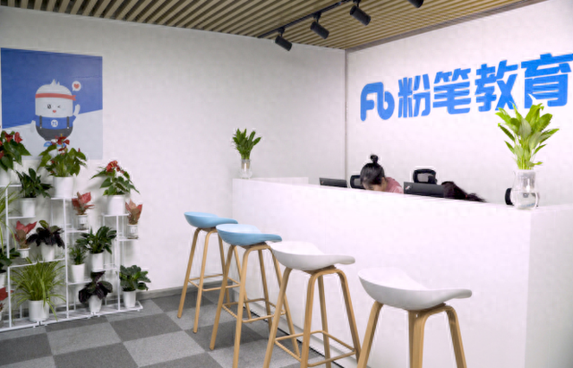 公考巨头粉笔发布盈利预警，此前曾转型售卖保健品