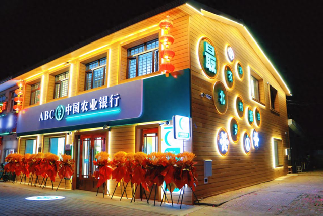 在祖国这些“角落	”撞见银行网点，瞬间被戳中！