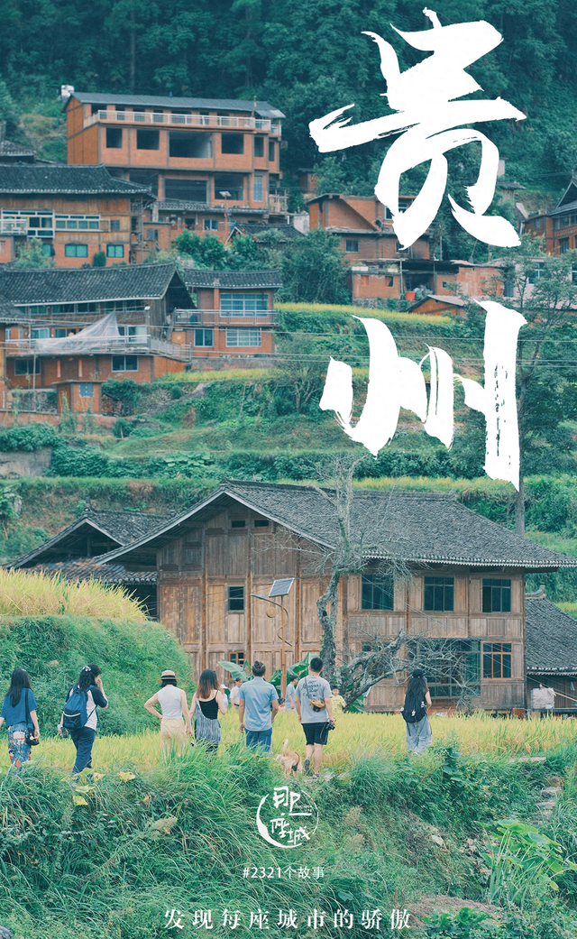 在贵州看见死后的世界和神灵，差点回不来