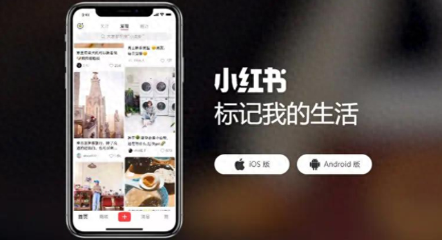 逻辑完全不一样！为什么抖音爆单的品牌，在小红书上却无人问津？