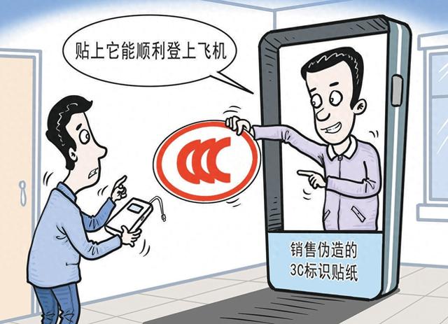 3c类产品是指什么（3C标志非商品 违法制售要受罚）