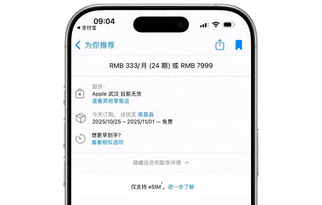 虚拟卡时代来了！三家运营商已经全部支持 eSIM 卡办理