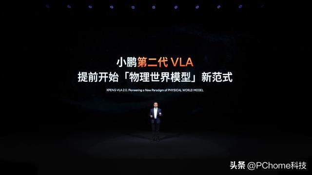 小鹏发布第二代VLA模型：表现远超特斯拉FSD，明年Q1推送