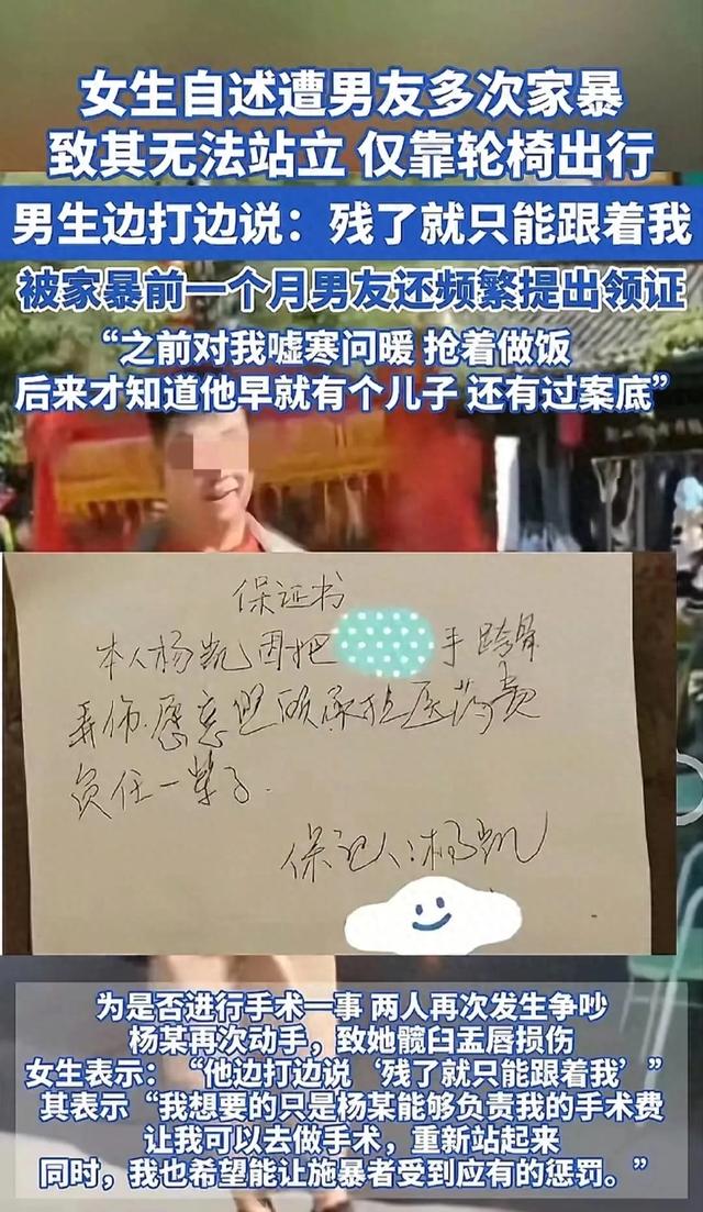 北京女孩遭男友殴打致残，警察称情侣纠纷，鉴定机构拒受理。