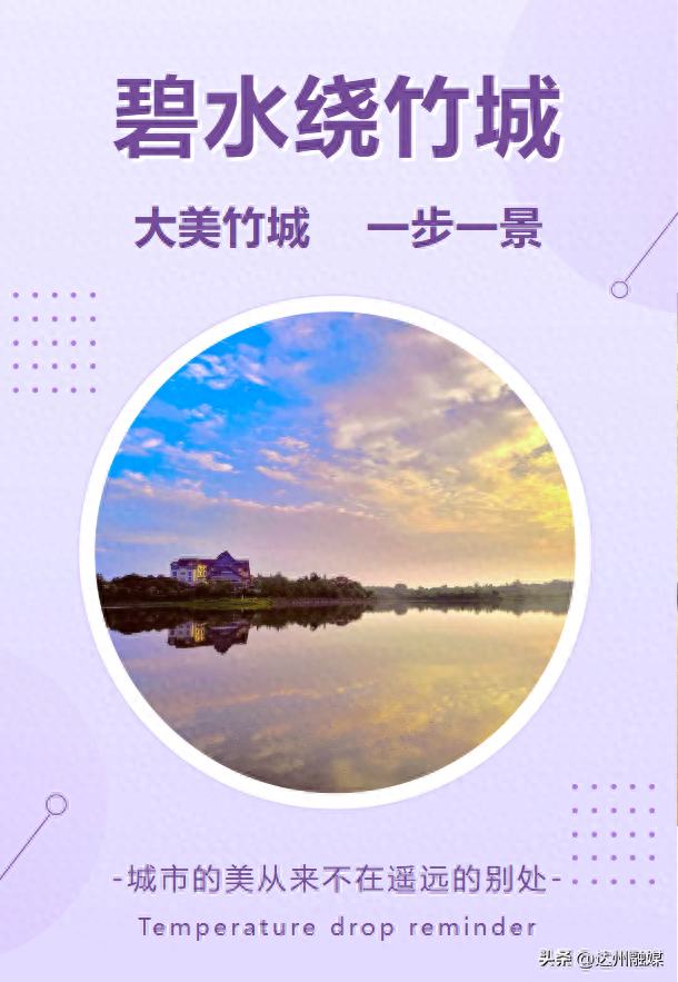 渝来蜀往，大美竹乡