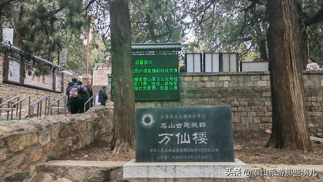 它被誉为“泰山第一楼”，里面住着 128 位神仙，2位皇帝曾为其背书