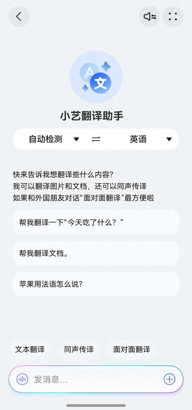不会外语也能出境游？小艺翻译助手Agent帮了我不少忙！