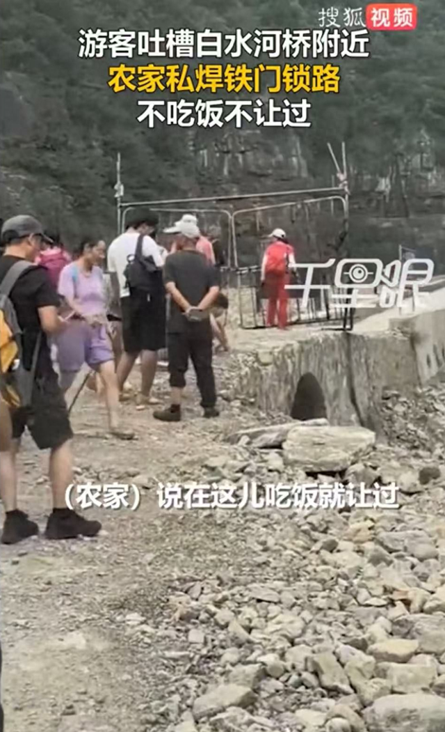 焦作一景区附近有农家拦路强制消费？官方辟谣：系防汛管理