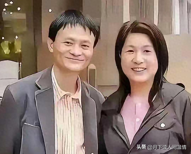 马云和马嫂合照一曝光 不少人忍不住问 她是不是全中国最旺夫的女人