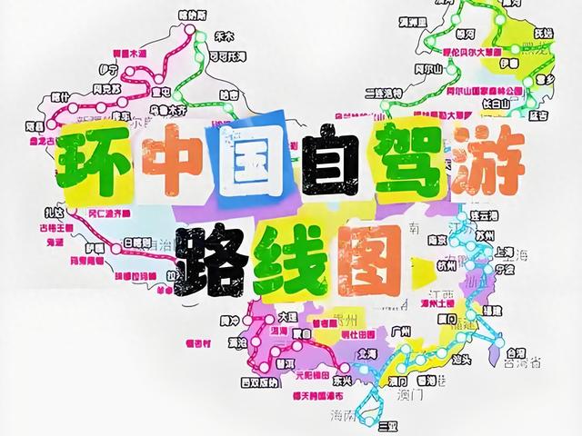 老玩家分享：退休自驾游为何要带纸质地图？