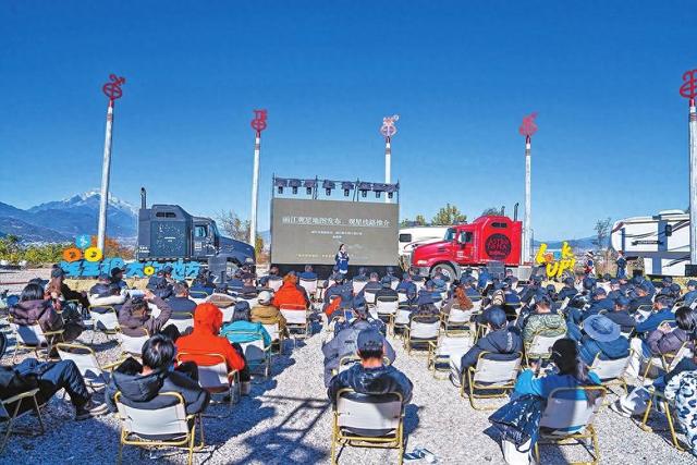 丽江观星季系列活动启幕