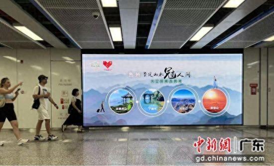 山海再携手 贵定山水“开进”广州地铁