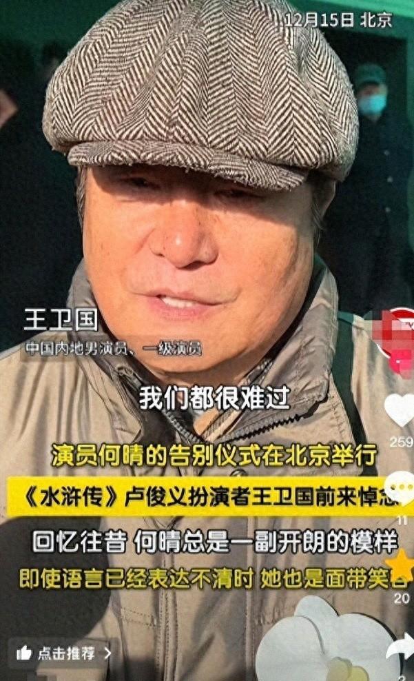 何晴追悼会公开，儿子捧骨灰	，廖京生现身称不是老公，许亚军缺席