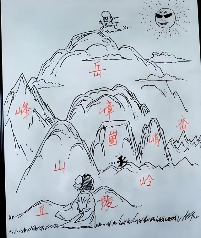 形容山的词语（你见过那么多的山）