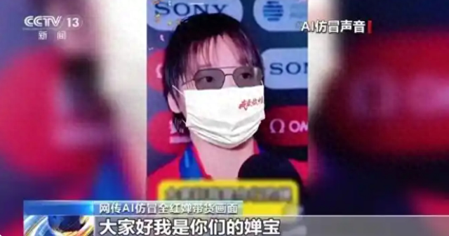 AI一键“偷”声？人格权保护不能缺位